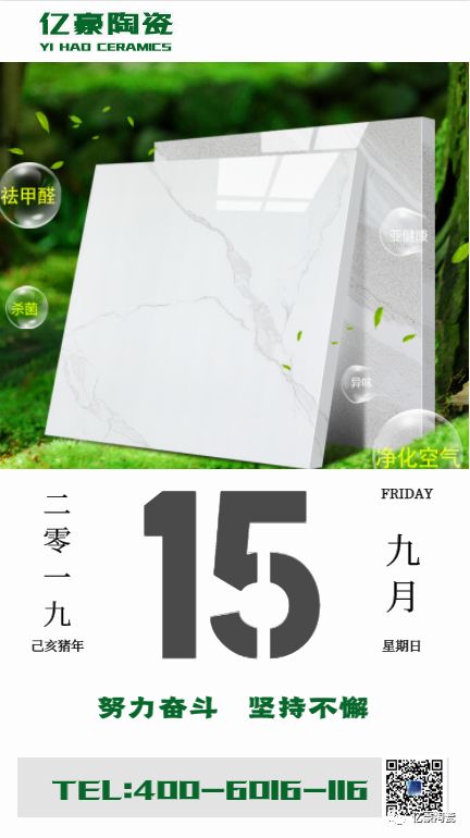 【億豪企業(yè)】早安正能量分享！